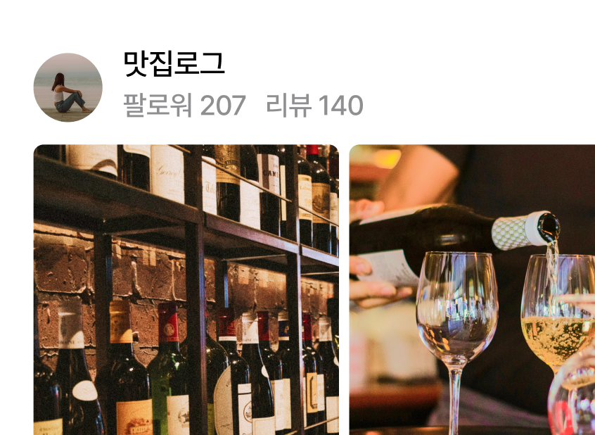 맛집 블로그 이미지