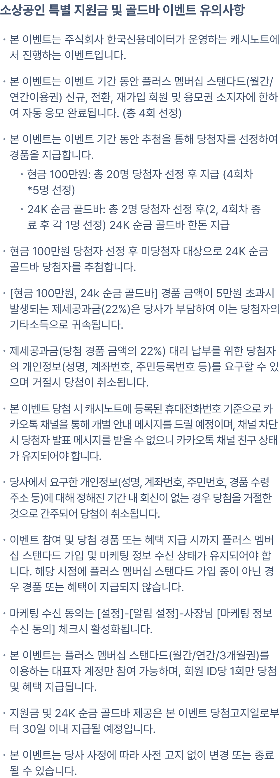 유의사항