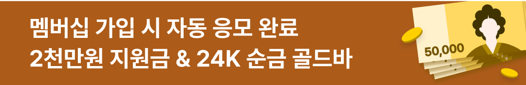 프로모션 배너