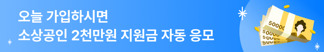 프로모션 배너