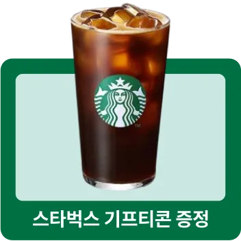 스타벅스 아메리카노 Tall 교환권