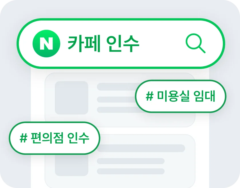 네이버 검색어 자동 홍보