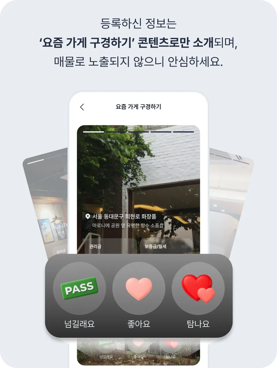 등록하신 정보는 요즘 가게 구경하기 콘텐츠로만 소개됩니다