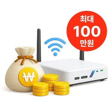100만원 받고 매장 인터넷 설치